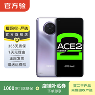 OPPO Ace2（5G版）安卓智能 二手手機 國行 夢(mèng)幻紫 12G+256G