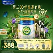 美素佳兒（Friso）皇家莼悅有機幼兒配方奶粉3段（1-3歲幼兒適用）800克*3