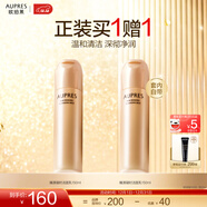 歐珀萊（AUPRES）生日禮物深層清潔溫和洗面奶潔面乳男女通用  臻源凝時(shí)不緊繃 潔面乳 150ml