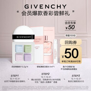 紀梵希（Givenchy）四宮格柔霧散粉1號0.2g*4+傾城淡香水1ml*1（體驗裝 介意者慎拍）