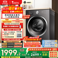 小天鵝（LittleSwan）滾筒洗衣機(jī)全自動(dòng)家用【TG10V628T】水魔方 10公斤 以舊換新 一級(jí)能效 內(nèi)衣洗 家電國(guó)家補(bǔ)貼20%