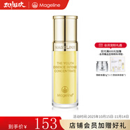 麥吉麗（Mageline）青春濃縮精華液精華素亮采深層補水保濕肌膚緊實控油 【干性及中性】精華液5ml