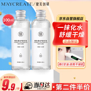 健美創(chuàng  )研（M'AYCREATE）維生素e護膚甘油100ml 補水保濕滋潤防干裂潤膚精華油液面部全身