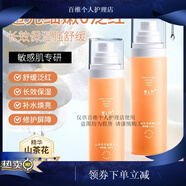 美人符（BEAUTY SIGN）美人符山茶花舒緩精華水煙酰胺原液精華液保濕補水提亮膚色女1瓶1 120ml