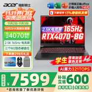 宏碁（acer）宏基掠奪者擎Neo暗影騎士擎5/6/7高性能設計4060/5060顯卡學生吃雞游戲本電競本筆記本電腦 【擎6】14代i5HX/4070/2.5K/165 旗艦版 32G 1T固態(tài) 定制