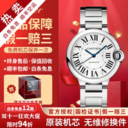 【二手99新】卡地亞(Cartier) 藍(lán)氣球系列男士腕表手表 自動(dòng)機(jī)械鐘表 瑞士名表 【36.6mm】白盤鋼帶 W6920046