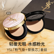 圣羅蘭（YSL）氣墊禮盒粉氣墊B10+替換芯防曬化妝品生日禮物送女友