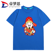 帝夢(mèng)思2026馬年紅色旦贏(yíng)戰年會(huì )過(guò)年大碼屬馬本命年紅衣服 寶藍T財神到 XS 建議體重60-80斤