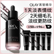 玉蘭油（OLAY）淡紋黑管精華液50ml抗皺緊致抗衰老面部精華生日禮物送女友陳麗君