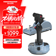 圖馬思特TCA空客版搖桿+節(jié)流閥領航員套裝 空客民航飛行模擬器 DCS外設 支持PC【TCA兩件套】