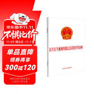 公共安全視頻圖像信息系統(tǒng)管理條例