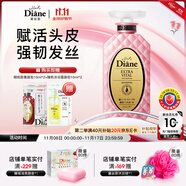 黛絲恩（Diane）致美頭皮賦活洗發(fā)水摩洛堅(jiān)果哥油滋潤(rùn)去屑洗發(fā)露450ml