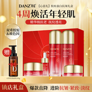 丹姿膠原抗皺緊致抗衰老護膚品套裝補水保濕禮盒水乳面霜圣誕禮物