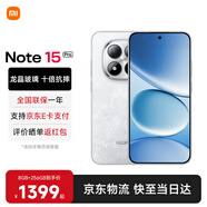 小米REDMI 紅米note15pro 國家補貼 小米紅米新品5G手機 雪松白 12GB+512GB 【官方標配】