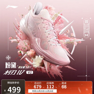 李寧利刃4V2草長(cháng)鶯飛-粉黛丨籃球鞋男透氣穩定專(zhuān)業(yè)比賽鞋ABAU037