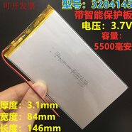 華方越平板電腦5000mAh毫安電芯3.7v聚合物鋰電池臺電昂達七彩虹 咖啡色 3284145-5000毫安