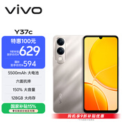 vivo Y37c 6GB+128GB 鈦金 5500mAh大電池 SGS五星整機抗跌耐摔認證 150%大音量 老人機 AI手機