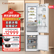 卡薩帝（Casarte）300升家用冰箱 BCD-300WGCC2B7W9U1