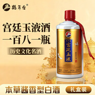 郭大師鶴年臺宮廷玉液酒53度醬香型白酒貴州茅臺鎮純糧食5年坤沙醬酒 53度 500mL 1瓶