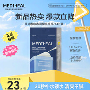 美迪惠爾（Mediheal）美迪惠爾水潤保濕棉片 (14片裝）