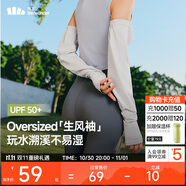 蕉下（beneunder）冰袖防曬袖套女寬松套袖涼感透氣開(kāi)車(chē)防曬手臂防紫外線(xiàn)煙霧灰