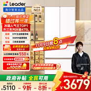 統(tǒng)帥（Leader）海爾智家出品木蘭486L法式多門電冰箱大容量白色一級能效變頻風(fēng)冷LF4-510WL1U1國家補貼20%
