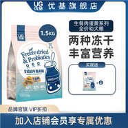 優(yōu)基（YJ）生骨肉蛋黃凍干狗糧幼犬寵物食品泰迪柯基通用型幼犬糧益生菌無(wú)谷 1.5kg全犬種幼犬糧