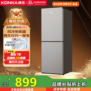 康佳198升風(fēng)冷無(wú)霜兩門(mén)雙開(kāi)門(mén)二級能效節能小戶(hù)型迷你家用電冰箱租房冷藏冷凍BCD-198W2國家補貼