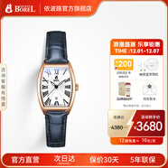 依波路（ERNEST BOREL）瑞表送女友原裝進(jìn)口復古酒桶型小表盤(pán)石英機芯腕表 【坦桑藍25MM】N0105L0B-QR2L 25mm
