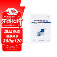 VHDL硬件描述語言與數(shù)字邏輯電路設計（第五版）