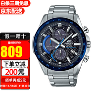 卡西歐CASIO男表edifice賽車(chē)太陽(yáng)能運動(dòng)潛防水時(shí)尚手表 EQS-900DB-2A