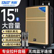 先科戶(hù)外移動(dòng)音響大功率廣場(chǎng)舞專(zhuān)用拉桿音箱大音量高音質(zhì)k歌演出直播專(zhuān)業(yè)設備WD-15