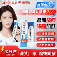 明康欣阿達帕林凝膠15g/3支 本品用于粉刺丘疹膿皰為主尋常型痤瘡皮膚治療亦可用于治療面部胸和背部皮膚用藥