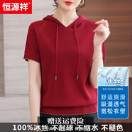 恒源祥冰絲短袖T恤女士夏季連帽寬松上衣純色帶帽半袖針織衫 紅色 2XL 體重120-130斤