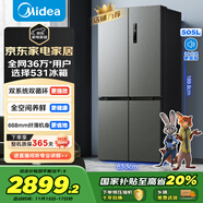 美的（Midea）531雙系統雙循環(huán)十字對開(kāi)四開(kāi)門(mén)風(fēng)冷無(wú)霜一級變頻國家補貼大容量家用智能電冰箱MR-531WSPZE