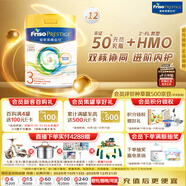美素佳兒（Friso）皇家系列 港版3段 (1-3歲) 幼兒配方奶粉 HMO配方 800g*12罐/箱
