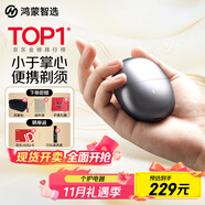 華為智選鴻蒙智選艾優(yōu)智能剃須刀星曜石男士刮胡刀電動(dòng)剃須刀便攜小巧迷你生日禮物送男友老公父親國家補貼