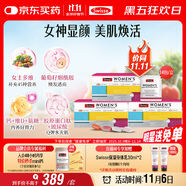 Swisse斯維詩 女士定制每日營養(yǎng)包 維生素氨糖葡萄籽膠原蛋白 14袋*3盒