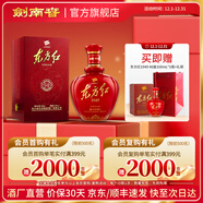 劍南春 東方紅1949 濃香型 中度白酒（新老包裝隨機發(fā)貨） 46度 500mL 1瓶 收藏送禮送長(cháng)輩