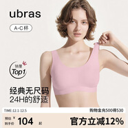 ubras虞書(shū)欣同款無(wú)尺碼女士?jì)纫聼o(wú)痕隱形無(wú)鋼圈文胸罩胭脂黛 常規版
