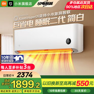 小米（MI）空調米家 1.5匹 巨省電Pro 新一級能效 變頻冷暖 家用臥室 壁掛式自清潔舒適空調掛機 1.5匹 一級能效【睡眠二代】左右掃風(fēng) 25款