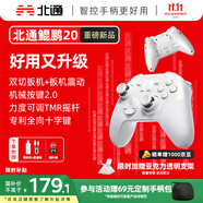 北通鯤鵬20無線游戲手柄智控雙切扳機震動藍牙手柄xbox電腦PC手機steam電視NSswitch2體感原神寶可夢ZA