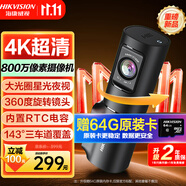 HIKVISION?？低曅熊囉涗泝xD6 4k超高清加強(qiáng)星光夜視智能語(yǔ)音聲控大廣角