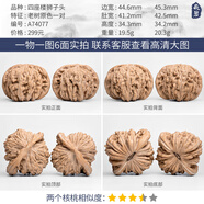 胖東來(lái)同款白獅子文玩核桃蘋(píng) A74077 老樹(shù)原色四座樓獅子頭45mm