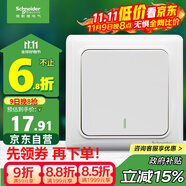 施耐德電氣 一開多控中途開關(guān) 86型暗裝墻壁電源開關(guān)面板 睿意系列 白色