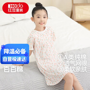 紅豆女童睡裙純棉春夏季薄款家居服兒童短袖套頭睡衣A類(lèi)Q3306白色150
