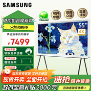 三星 (SAMSUNG)  65LS01D系列/55LS01DB 4K落地電視啞光屏 Serif畫(huà)境 QLED量子點(diǎn)120Hz高刷新游戲電視 55英寸 LS01DB【2025年新款】