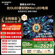 創(chuàng)維電視黑騎士A5F Pro 電視55英寸QD-Mini LED 極黑不反光游戲液晶家電平板電視機國家補貼a5f+升級款
