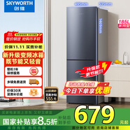 創(chuàng)維185L雙門小型家用電冰箱 變頻 冷藏冷凍迷你雙開門冰箱 租房宿舍小冰箱 國家補貼15%BCD-185E