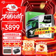 希捷（SEAGATE）企業(yè)級(jí)硬盤(pán) 18TB 256MB 7200RPM CMR垂直 SAS 希捷銀河Exos X18系列氦氣 服務(wù)器硬盤(pán)ST18000NM004J